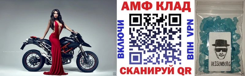 мориарти формула  Качканар  АМФ Розовый 
