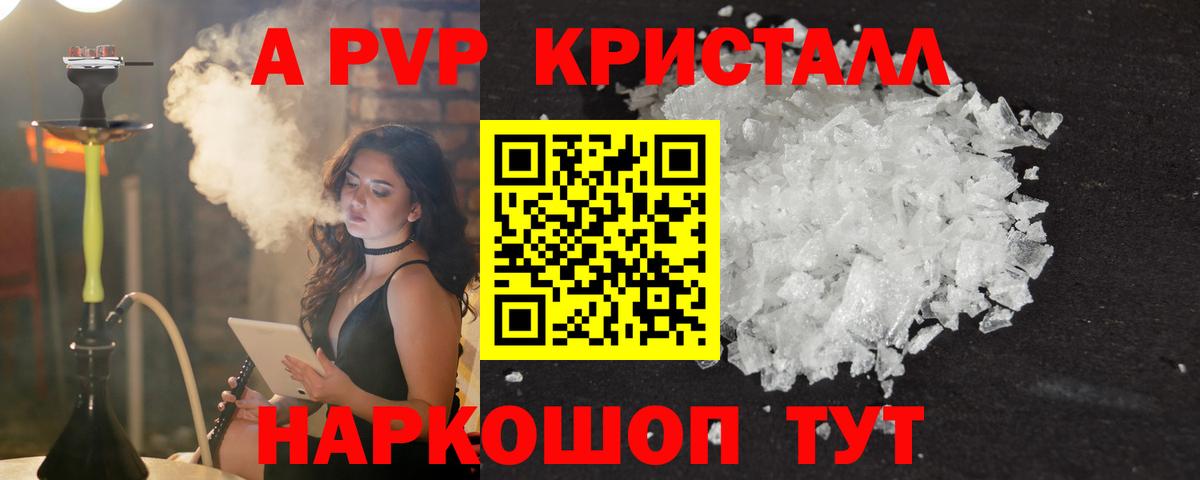 хочу наркоту  Вход с VPN  А ПВП кристаллы  Качканар  Alpha-PVP VHQ 