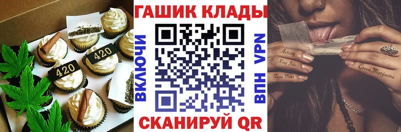 где купить   Качканар  Печенье с ТГК конопля 
