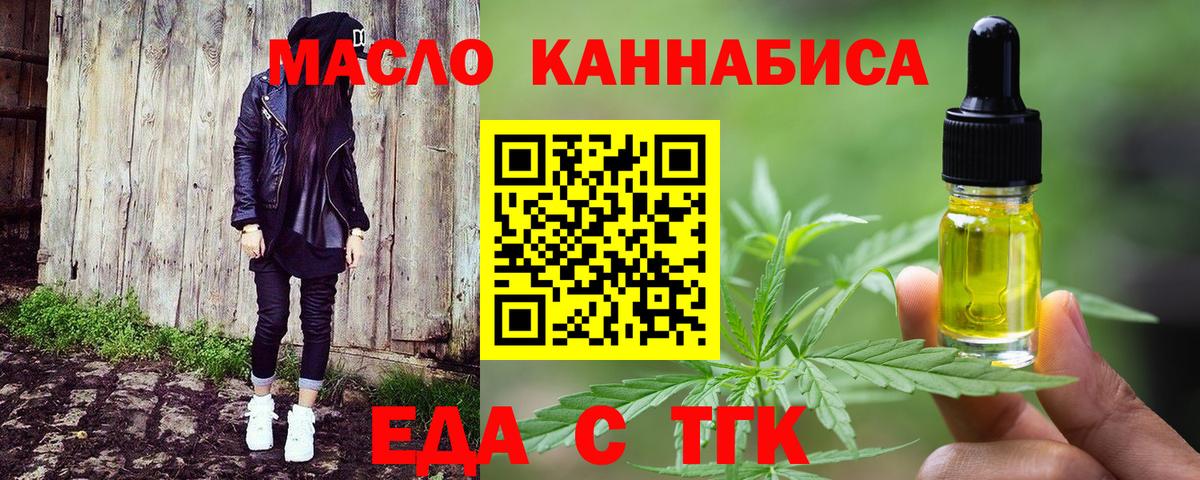 Печенье с ТГК марихуана  Вход с VPN  Качканар 