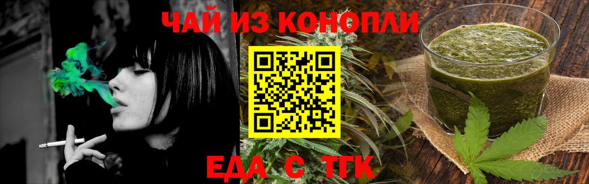 Печенье с ТГК марихуана Качканар