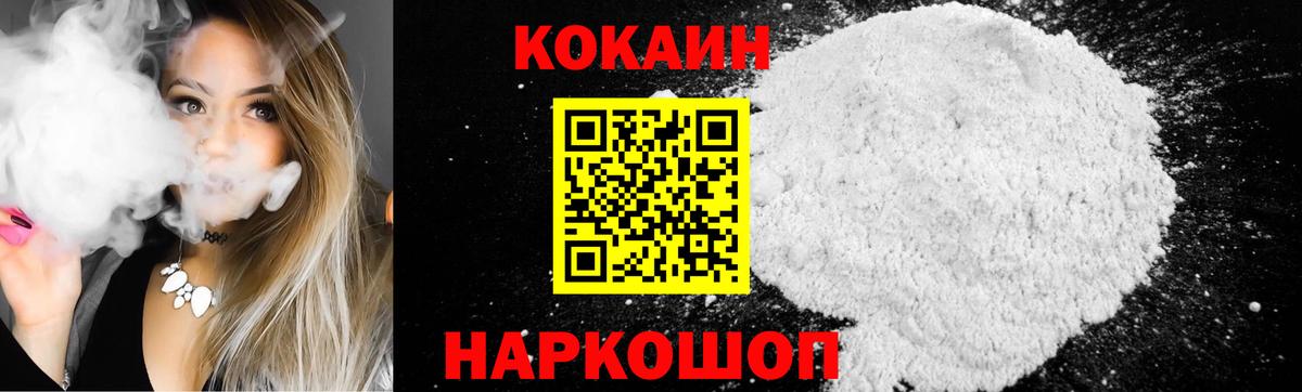 Cocaine Колумбийский Качканар