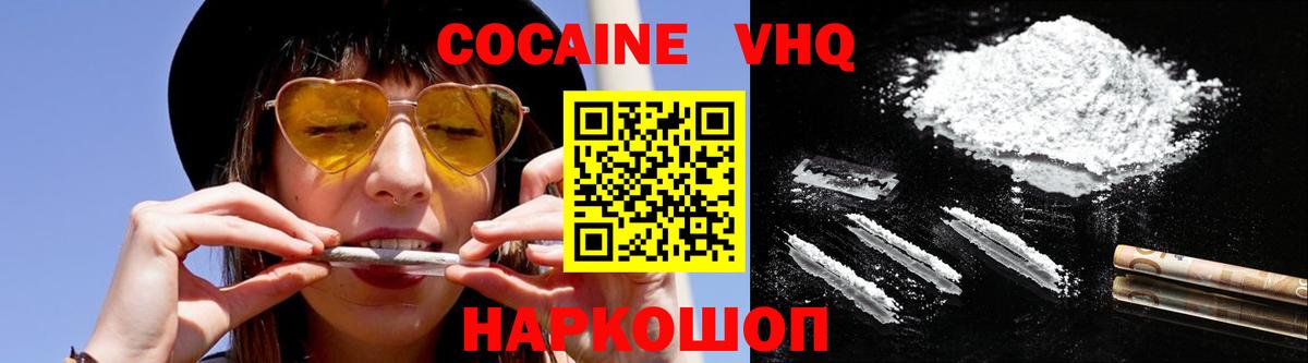 Cocaine  Вход с VPN  Качканар  КОКАИН FishScale 