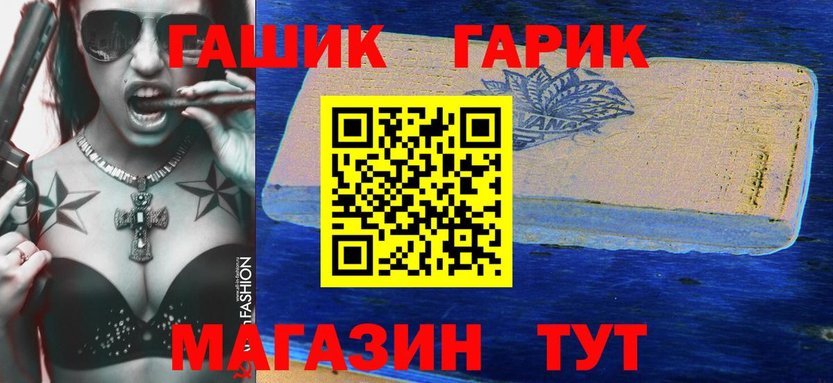 ГАШИШ Cannabis Качканар