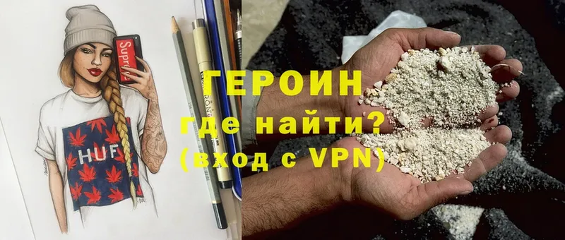 ГЕРОИН Heroin  Качканар 