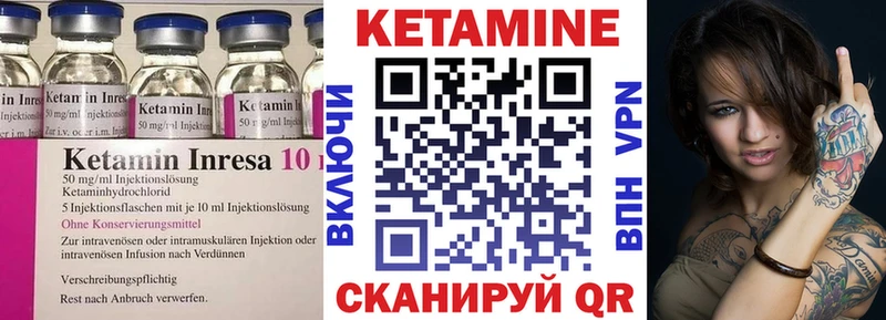 КЕТАМИН VHQ наркотики Качканар