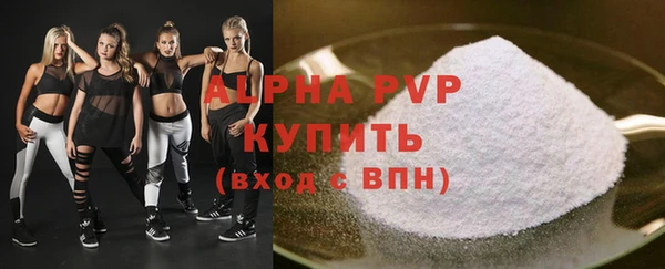 ALPHA PVP Горно-Алтайск