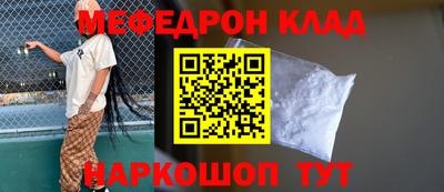 MESCALINE Волжский