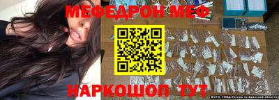 MESCALINE Волжский