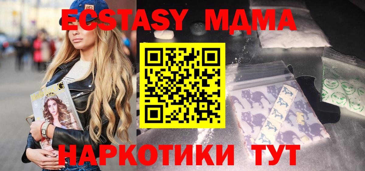 МДМА VHQ  Вход с VPN  MDMA VHQ  Качканар 