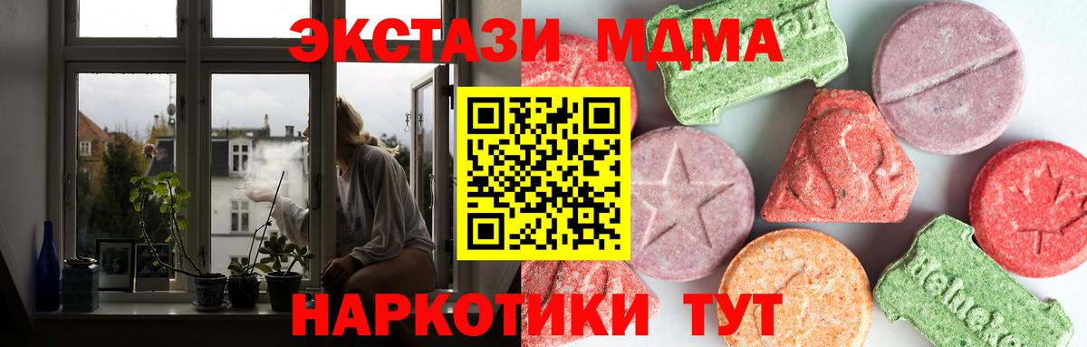 МДМА crystal Качканар