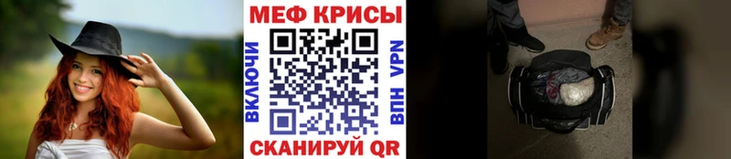 МЕФ mephedrone  мега онион  Качканар 
