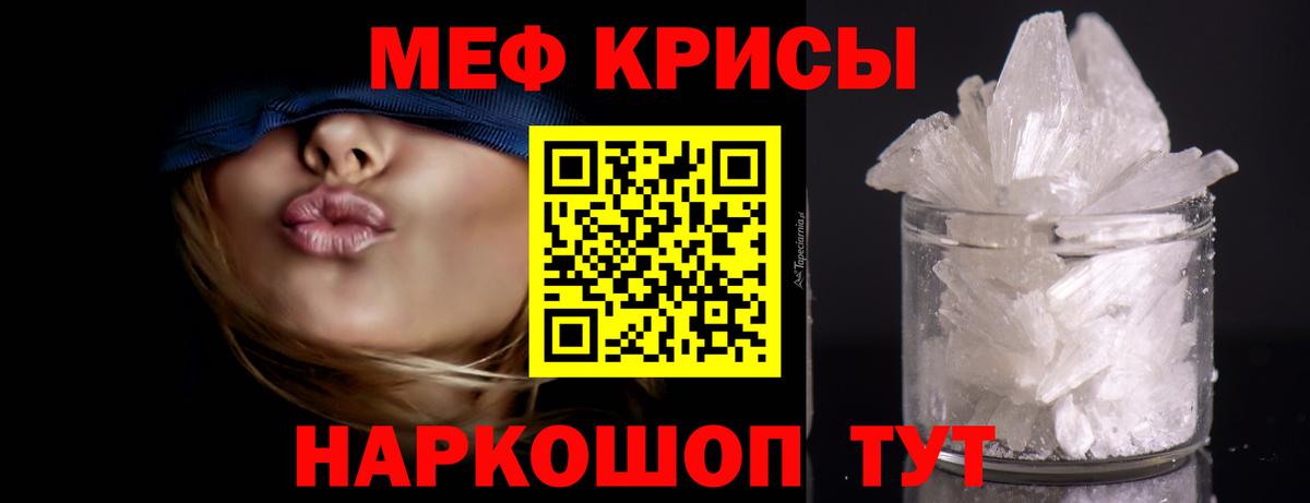 Меф мяу мяу мука Качканар