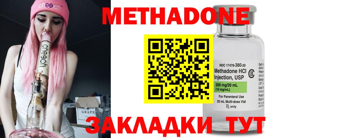 Метадон мёд  МЕТАДОН VHQ  Вход с VPN  Качканар 