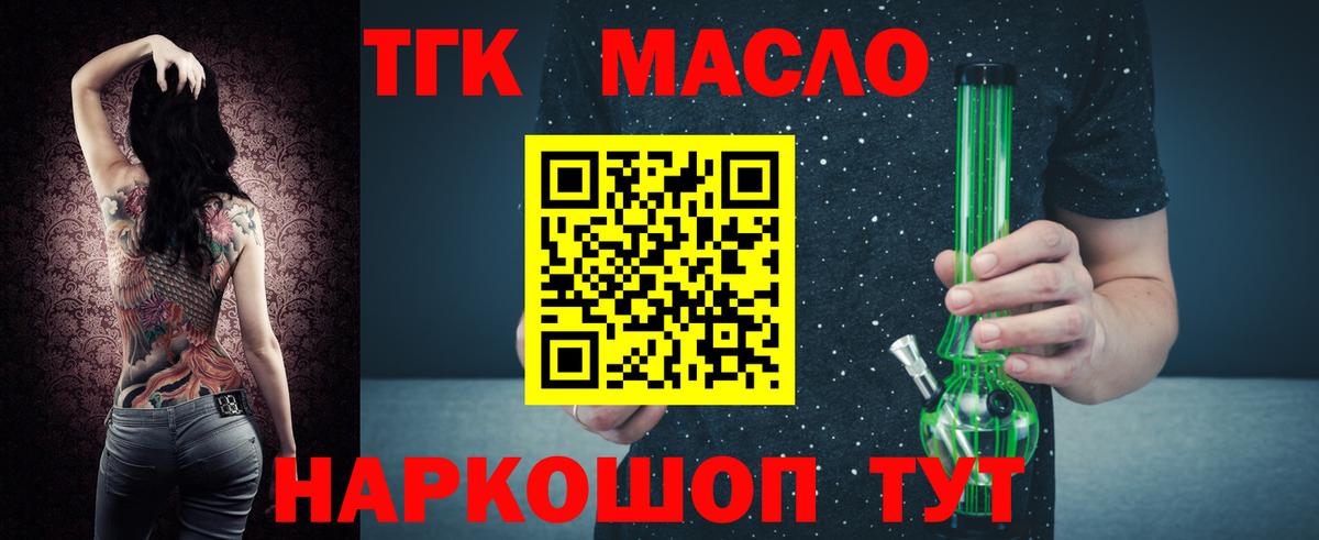 Дистиллят ТГК вейп Качканар