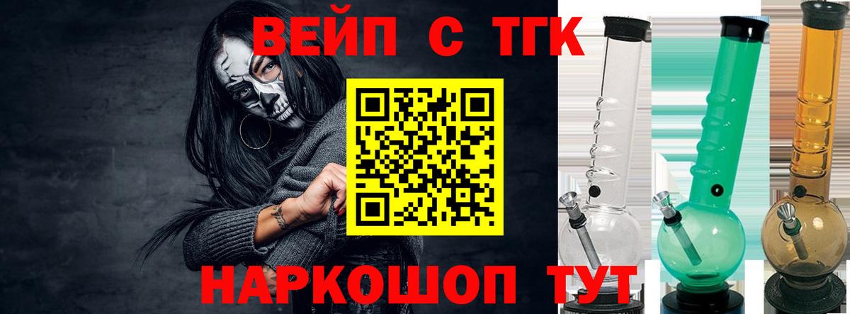 ТГК THC oil  Вход с VPN  что такое наркотик  ТГК концентрат  Качканар 
